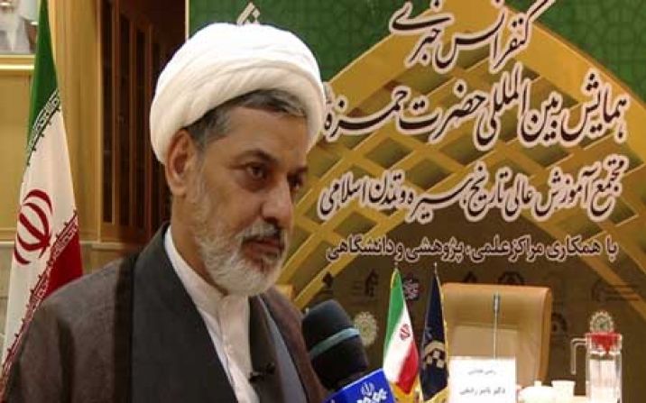 همایش بین المللی حضرت حمزه (ع) در قم برگزار می شود همایش بین المللی حضرت حمزه (ع) در قم برگزار می شود